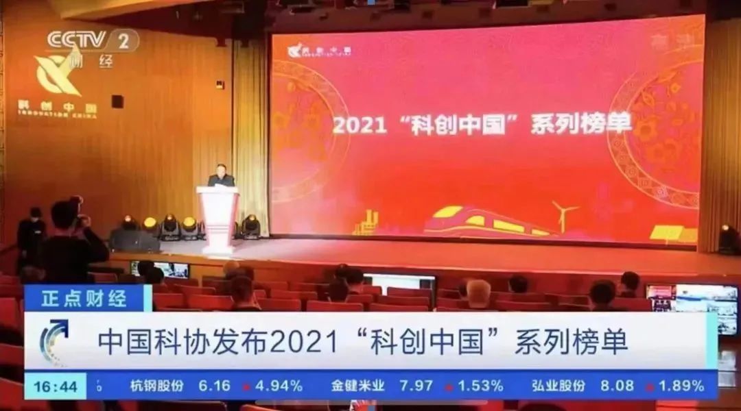 【喜讯】 开云电竞入选2021“科创中国”新锐企业榜！(图1)