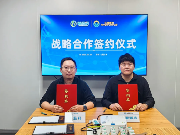战略合作 | 新纵科×江源新抗携手同行，共筑人畜共患及媒介传播疾病防控新防线！